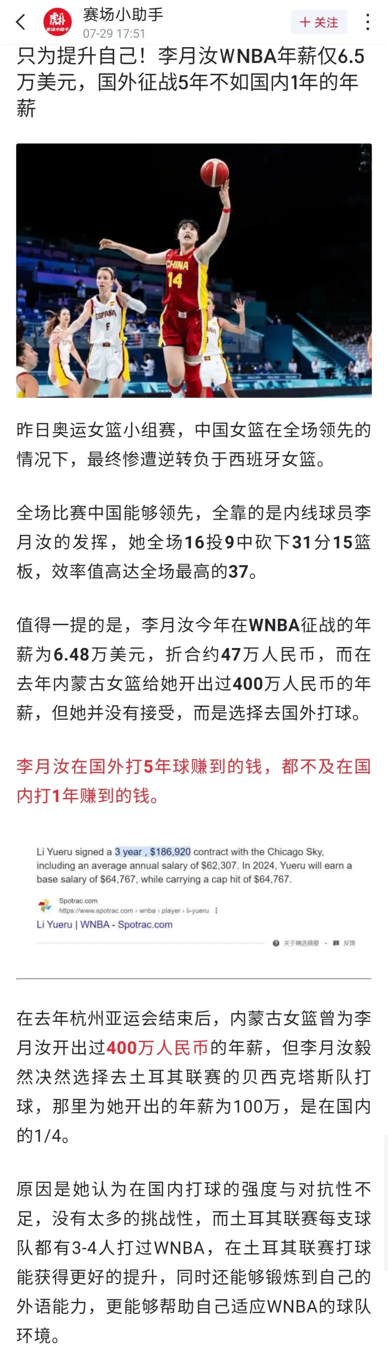 制定篮球交流计划以促进个人技能发展的方法_1